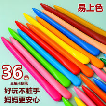 36色不脏手蜡笔儿童安全无毒幼儿园可水洗宝宝涂色画笔不粘手腊笔