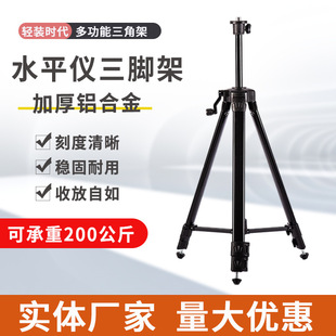 Boutique level meter bracket aluminum alloy infrared bracket level tripod telescopic lifting wholesale factory
