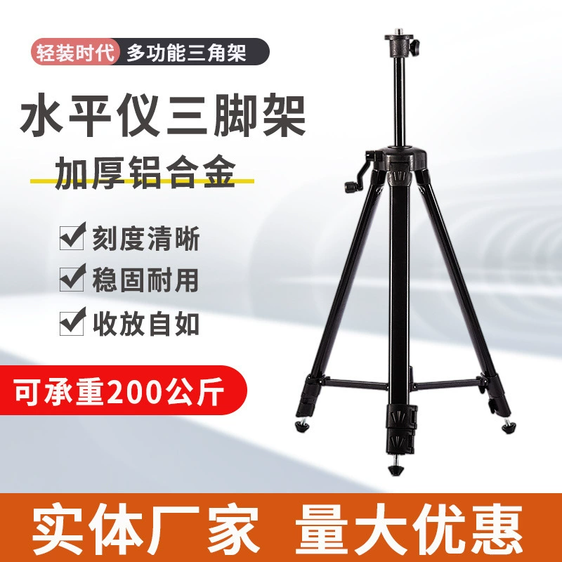 Бутик измеритель уровня кронштейн алюминиевый сплав инфракрасный кронштейн уровень штатив Телескопический подъем оптовая фабрика