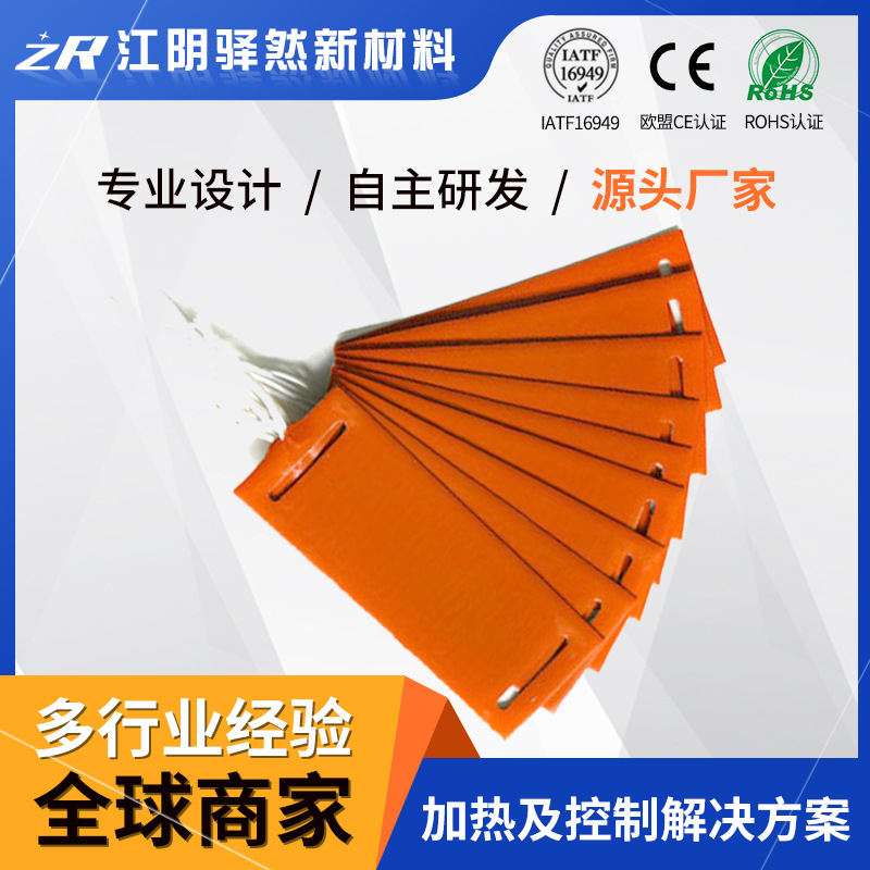 江苏厂家3D打印机硅胶加热膜 多规格工业设备绝缘恒温加热导热板