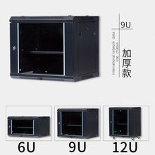 路由器箱6u9u12u网络机柜小型监控设备弱电家用挂墙交换机箱加厚