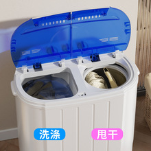 小型洗衣机双桶家用半自动小型双筒甩干内衣洗脱一体厂家工厂直销
