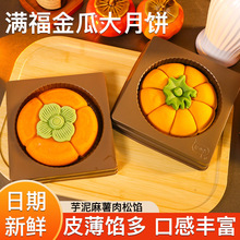 新款25中秋万事不南柿柿如意大月饼盒装糕点精致创意造型送人送礼