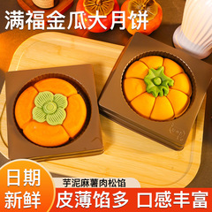 新款25中秋万事不南柿柿如意大月饼盒装糕点精致创意造型送人送礼