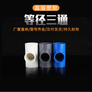 PVC�oˮ����ͨ �ȏ�����ͨ��� �ԁ�ˮ�ܼ��oˮ�����pvc�����l��