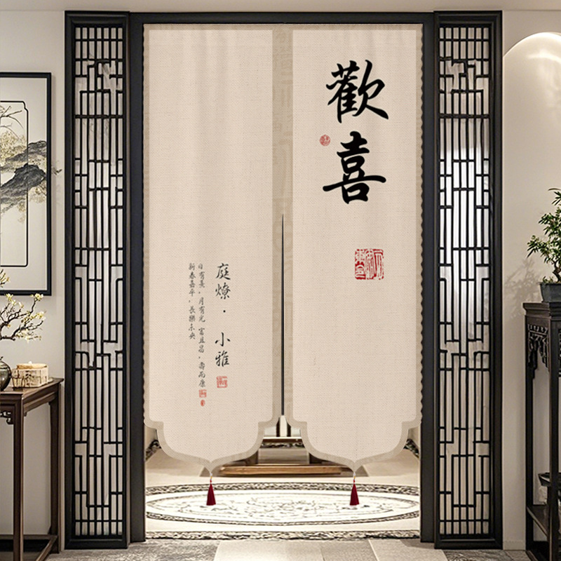 2025 New Chinese Style High-End New Door Curtain Partition Curtain Living Room Entrance Curtain Kitchen Bathroom Blocking Curtain