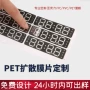 定制源头显示888光片