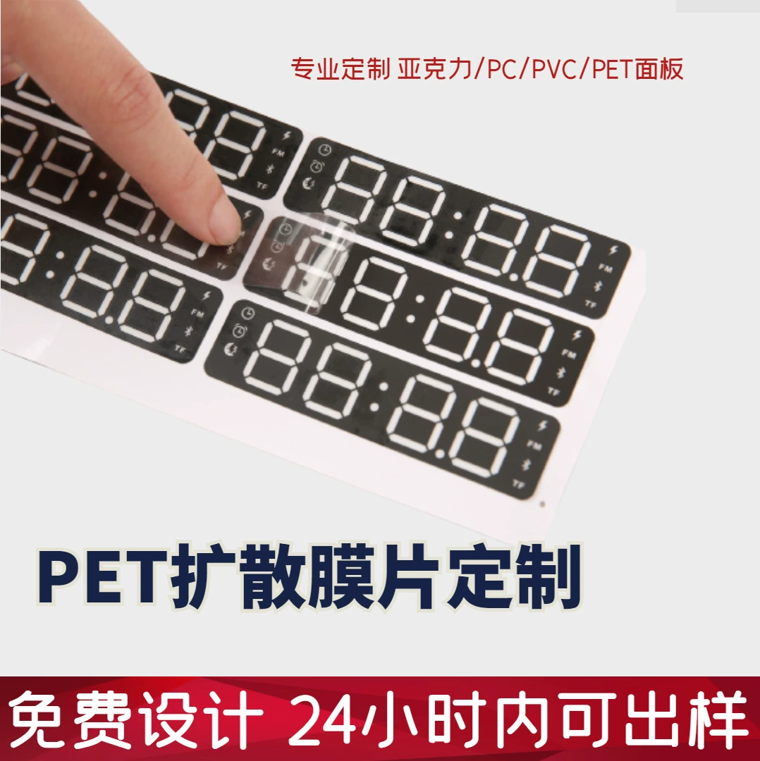 Завод-производитель поддерживает индивидуальные диффузионные диафрагмы из ПЭТ, светодиодные цифровые трубки, выравнивающие листы, диафрагмы для дисплеев 888, бесплатная доставка.