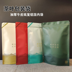 現物は汎用緑紅茶クラフト紙袋を厚くして、茶葉包装袋のアルミ箔を半分にして、ジッパー卸売りを密封する