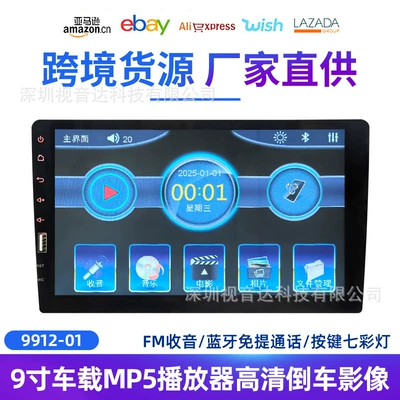 9inch Hd Ips Car Mp5 Player Single-Chip Front USB Bluetooth Radio Reversing Rearview 9912-01 (Car mp5)