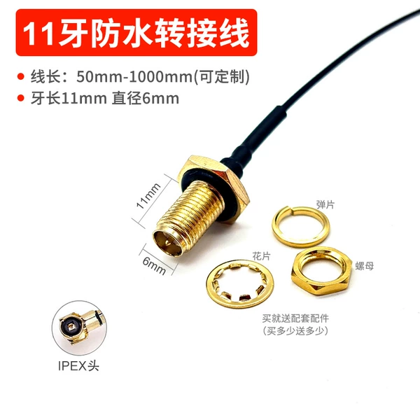 Waterproof adapter cable
