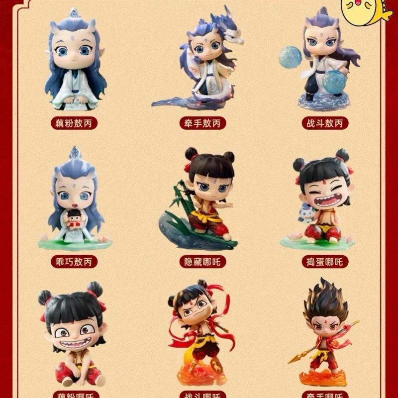 泡泡玛特盲盒哪吒之魔童闹海系列手办公仔车载摆件潮玩具一件包邮|undefined