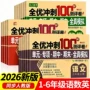 小学生语文数学模拟卷