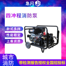 FSTGP-50/2.0四冲程消防泵500米扬程机动泵框架式远程高压泵