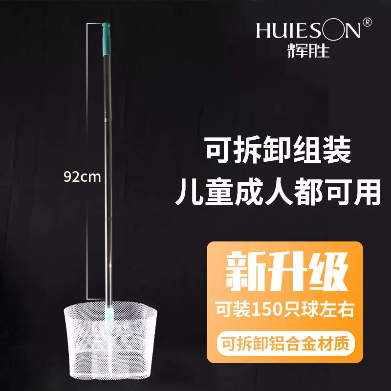辉胜伸缩式乒乓球发球机回收练球捡球器捡球筐厂家直销便携式捡球