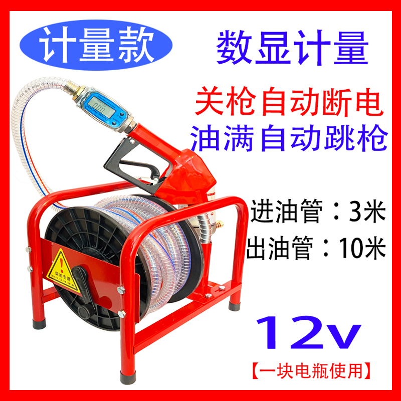 Bomba de aceite eléctrica diesel 12V24V220 Voltios Bomba de combustible Bomba autocebante Pistola de combustible de alta potencia Máquina dosificadora