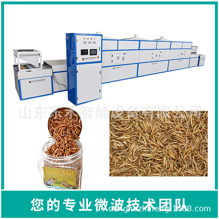 八角陈皮杀菌干燥机器 辣椒碎微波烘干设备