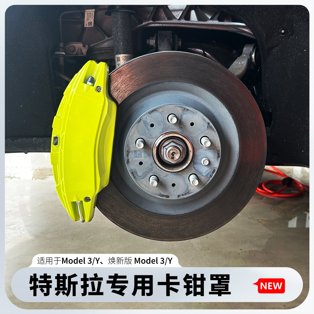 Tesla Model 3/Y Brake Caliper Covers, Aluminum Alloy