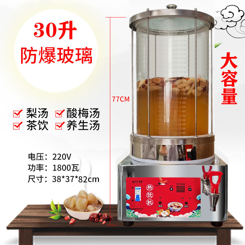 【전기식 스마트】 30리터 방폭 유리 건강기