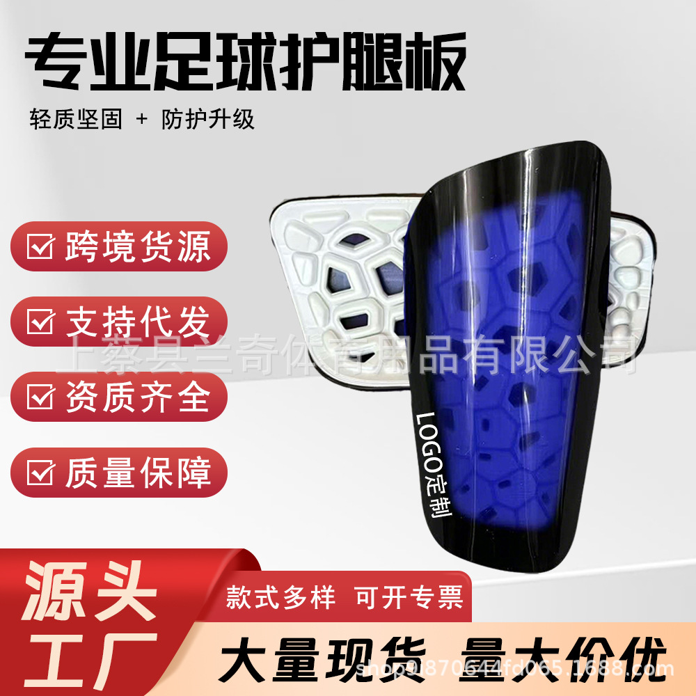 Football Shin Guards for Adults and Children, Professional Competition Training Leg Protectors, Thickened Protective Gear, Wholesale in Stock