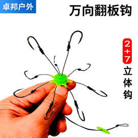 7+2立体翻板钩伊势尼带倒刺盘钩爆炸钩 防缠绕方块饵鲢鳙钓组飞钩