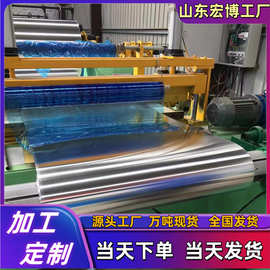 保温铝皮铝卷 规格齐全  现货包邮0.1-1.2mm