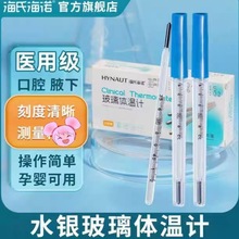 东阿阿华玻璃体温计水银温度计大号体温测量计儿童成人水银体温计