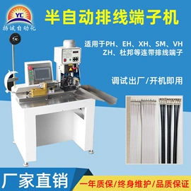 端子机;其他电子制造;剥线机
