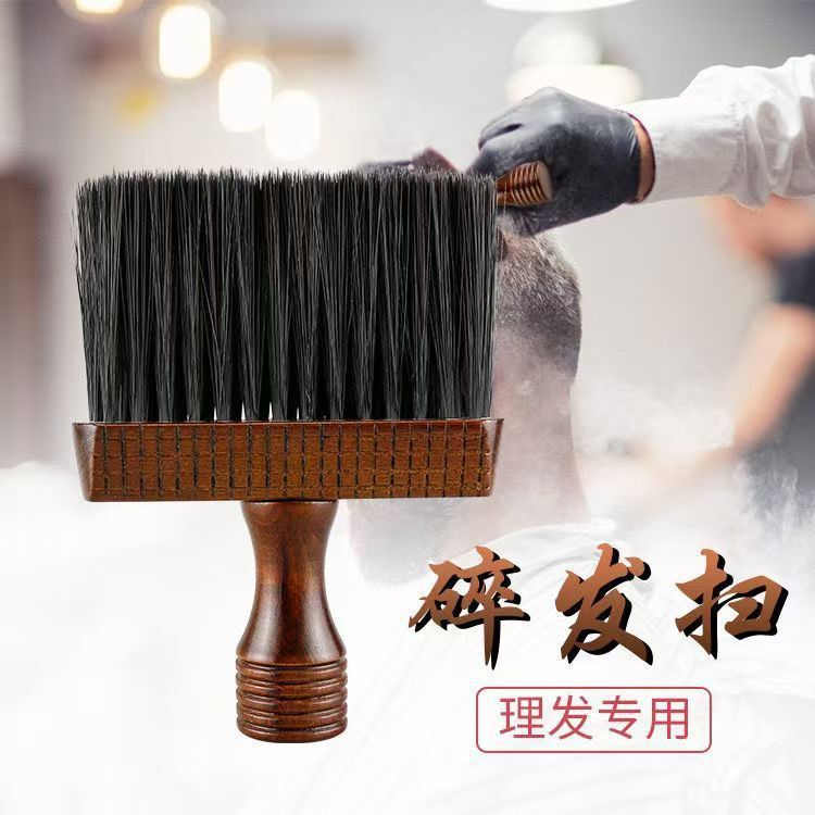 Barbershop Hair Debris Cleaning Brush with Wooden Handle and Soft Bristles Barbershop Hair Debris Cleaning Brush with Wooden Handle and Soft Bristles