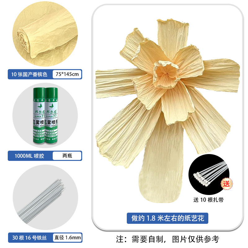 국산 샴페인 옐로우 패키지 (샴페인 옐로우 종이 10장, 와이어 30장, 스프레이 접착제 2병)