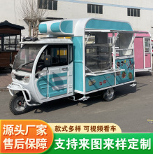 多功能烧烤炸串小吃车移动煎饼果子烤冷面夜市流动摆地摊电动餐车