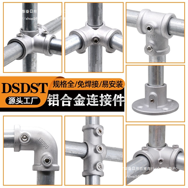 头晾衣架配件焊接分管32mm免弯头框架25铁管620镀锌钢管连接件