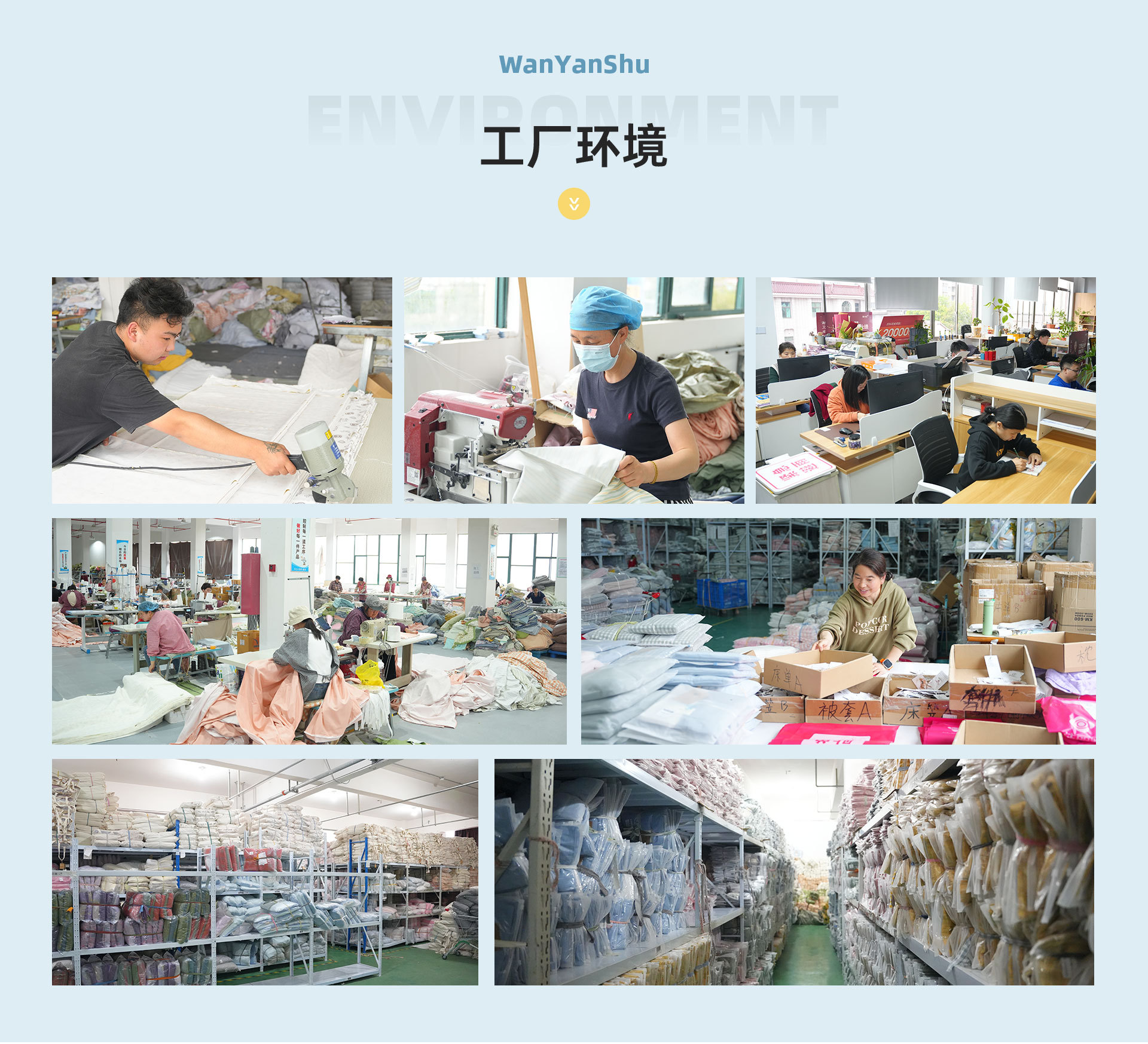 首页-南通万言舒纺织品有限公司-1_08.jpg