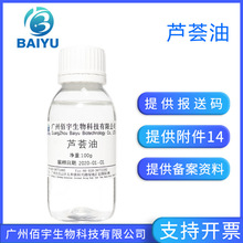 植物芦荟油100ML基础油化妆品护肤品原料身体按摩库索拉芦荟油