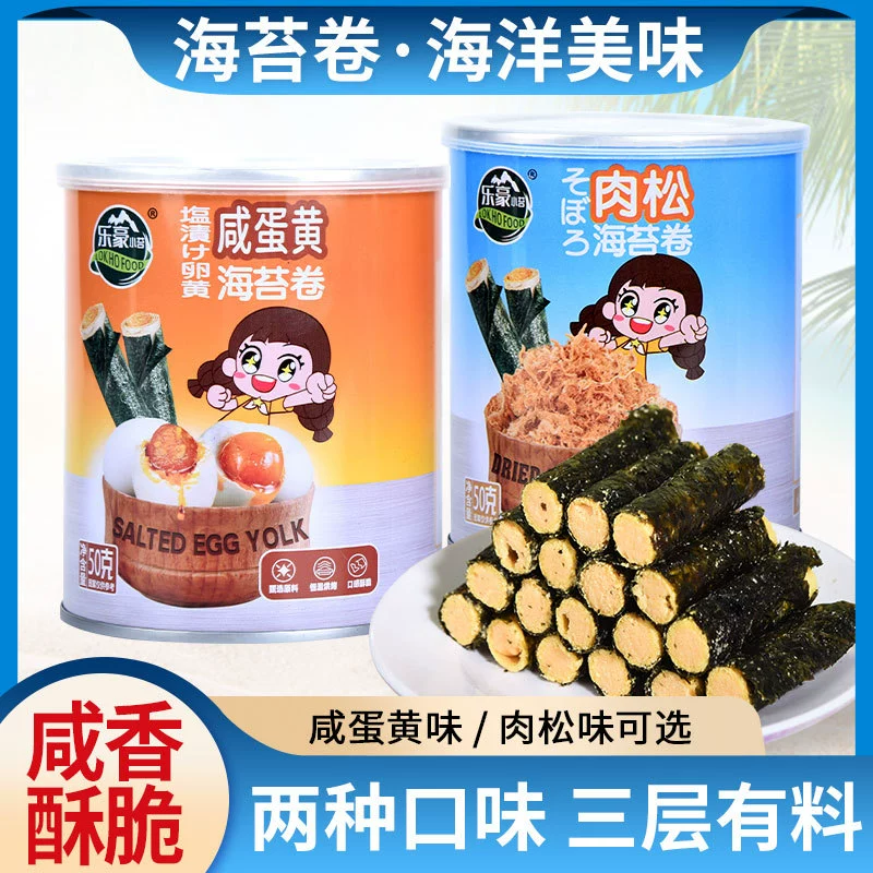 Консервированные водоросле-роллы Роллы с мясной нити Всякая выпечка сендвич с яйцом желтком Оптовые закуски Детские закуски