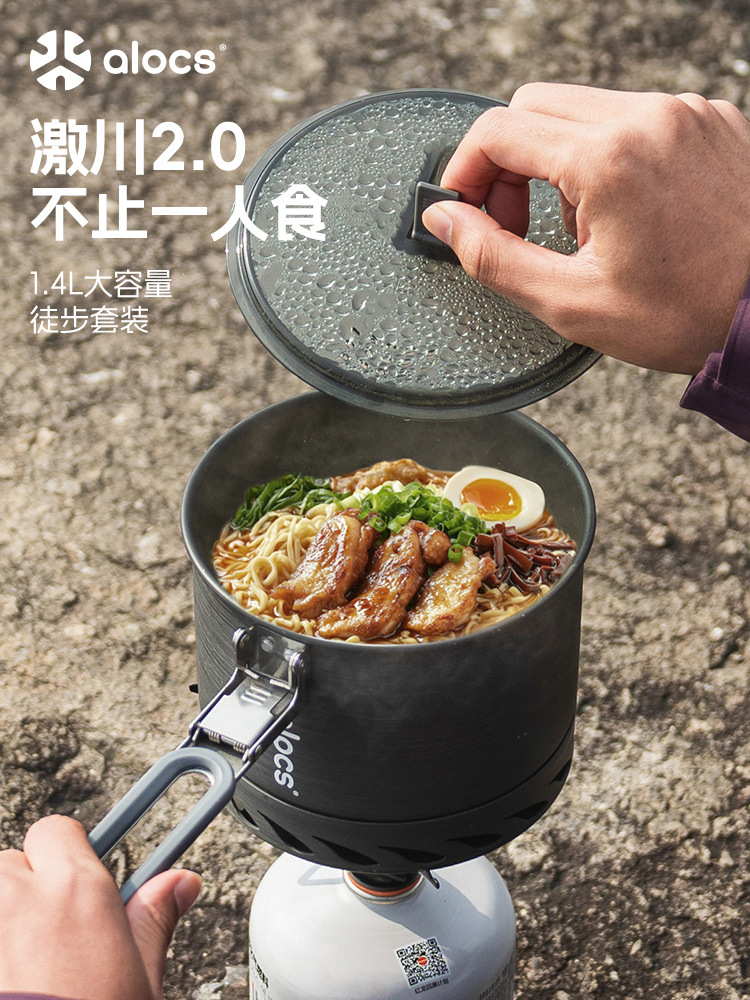 爱路客激川徒步便携单兵锅高效聚能环户外煮饭炉具锅具野营炊具