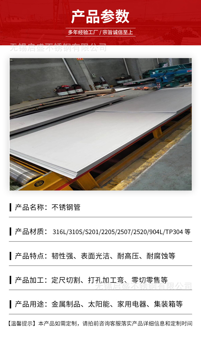 无锡不锈钢管详情页_05.jpg