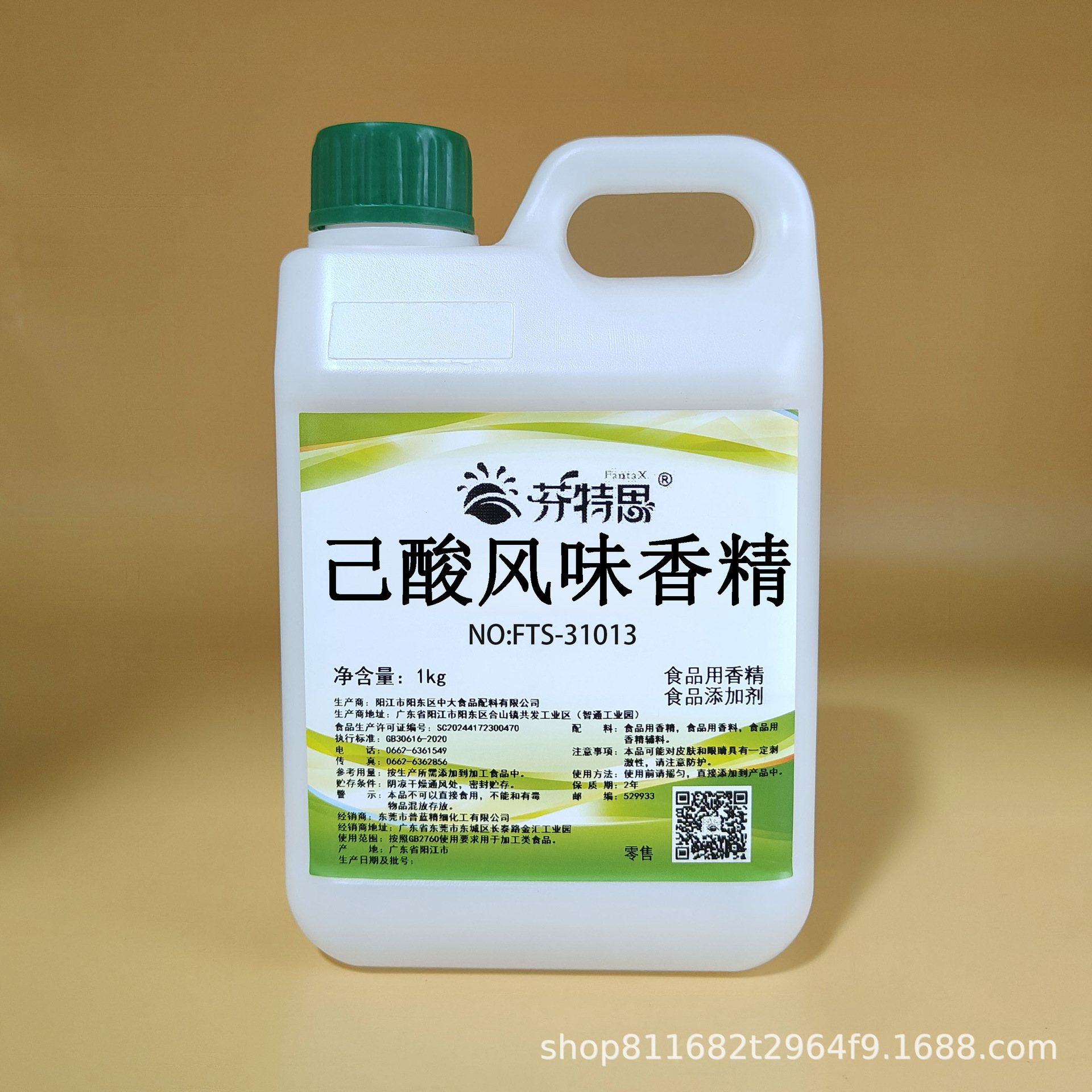 己酸风味香精芬特思食品级添加剂增香食用香料