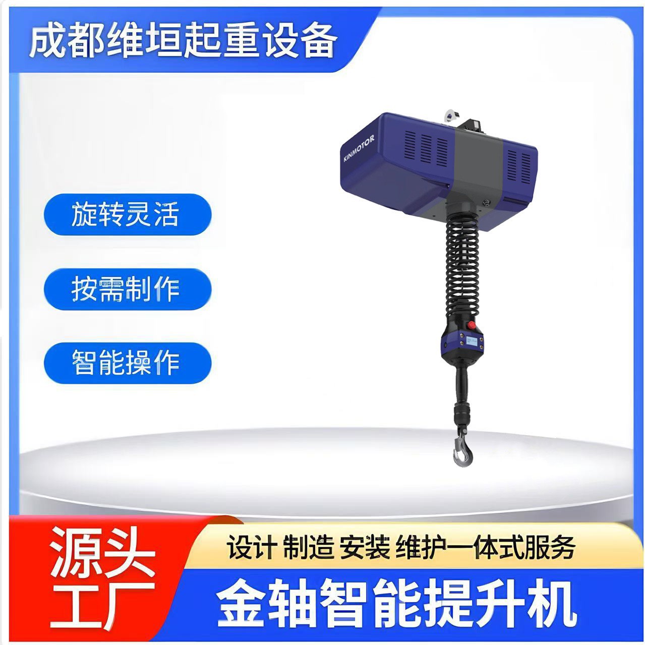 X3钢丝绳式智能提升机  现货速发 售后 起重机  悬臂吊 KBK