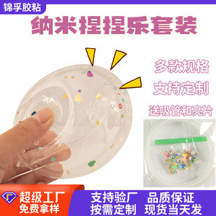 In-Stock Stress-Relief Squishy Nano Double-Sided Tape Straw Bubble Blowing Set DIY Nano Glue Glitter Set