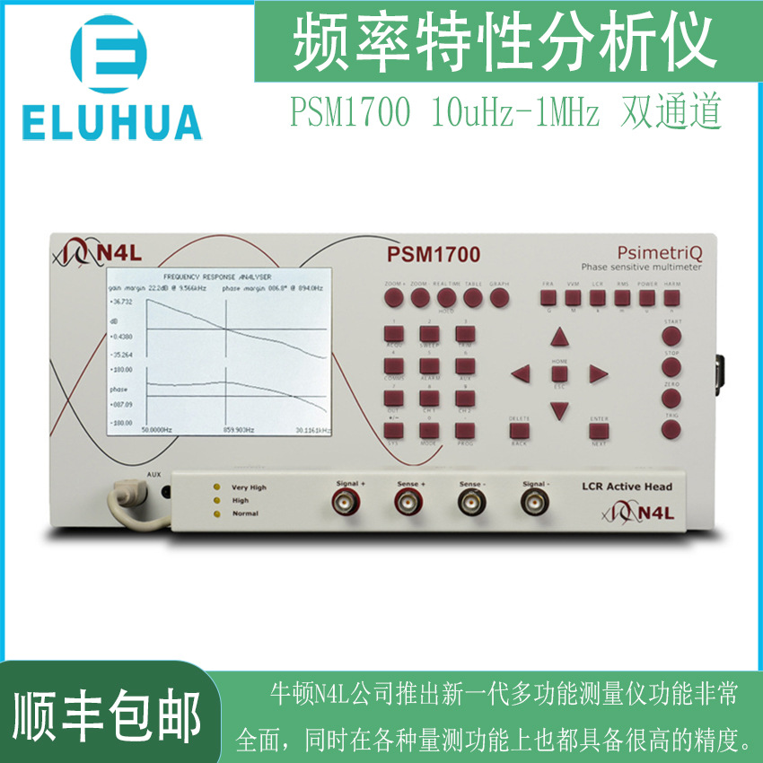 英国牛顿N4L PSM1700 频率响应分析仪 相位增益测试 负反馈环路
