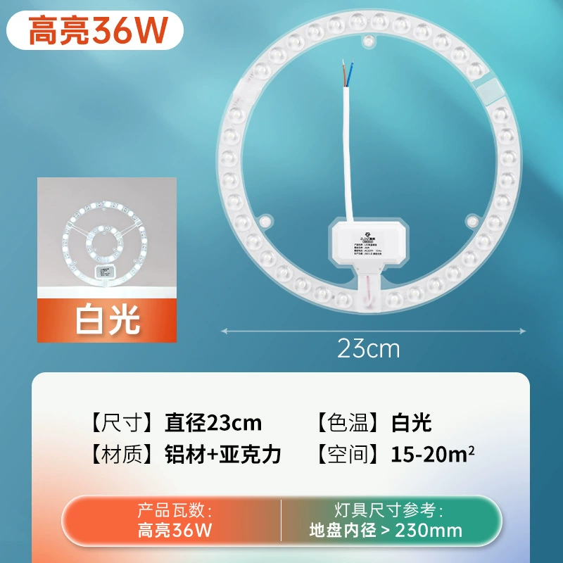 LED changeable ceiling light, light source, modified lamp, wholesale