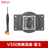 V350F Fuji hot shoe base