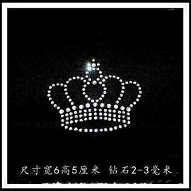 羊绒衫衣服饰  水钻 烫图成品 烫钻图案批发 皇冠烫图