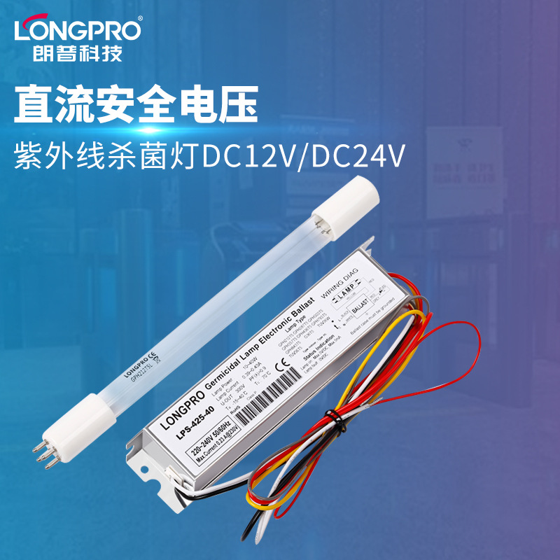 (2개) 램프 DC12V24V UV 살균 램프 DC UV 살균 램프 254NM UV 살균 램프