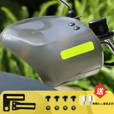 Motorcycle front windshield: Hand Guard for Scooters, Anti-Fall - light-brown-hand-guards-a-pair-of-heightening-screws