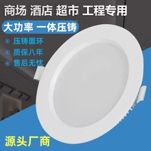 筒灯LED射灯客厅吊顶洞灯天花灯面板灯工程嵌入式孔灯