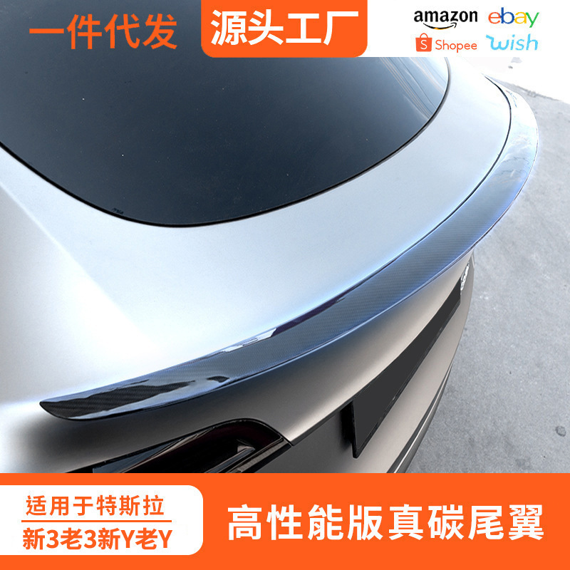 Applicable to Tesla Rejuvenation New Model 3/Y Carbon Fiber Tail High Performance Real Carbon Original Fixed Wind Wing Disturbance Applicable to Tesla Rejuvenation New Model 3/Y Carbon Fiber Tail High Performance Real Carbon Original Fixed Wind Wing Disturbance