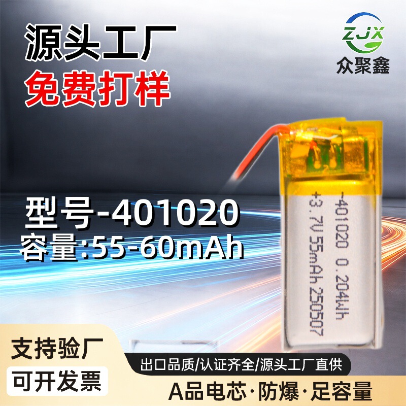 3C Iec Certified 401020 Polymer Lithium Battery Cell Soft Pack 3.7V Polymer Lithium Battery