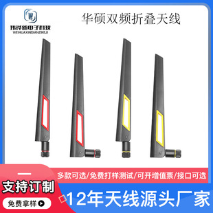 2.4G\5G\5.8G\WIFI Router Bluetooth Wireless Connection External Asus Dual Band Folding Antenna